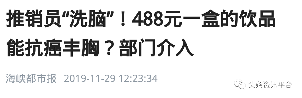均林中药名下的普通食品被包装出多种功效如此宣传是否名副其实?