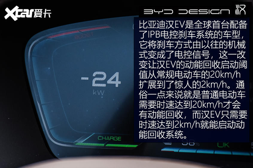 比亚迪汉正式上市 补贴后售21.98万元起