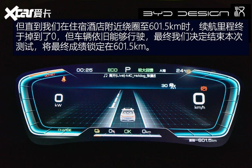比亚迪汉正式上市 补贴后售21.98万元起