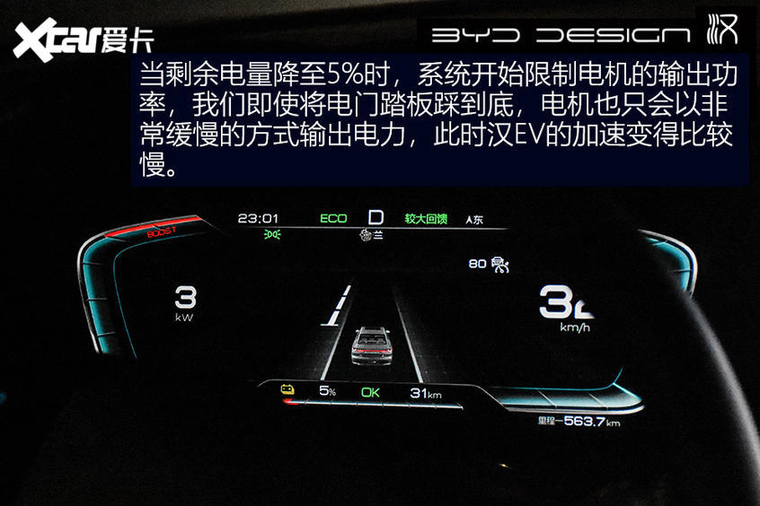 比亚迪汉正式上市 补贴后售21.98万元起