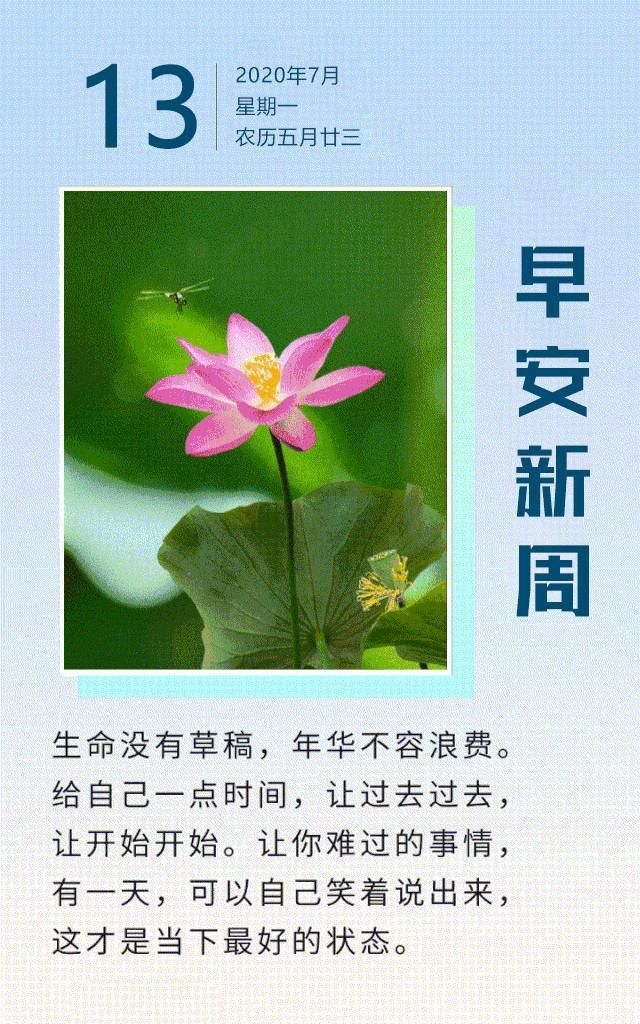 新一周早上好图片日签阳光励志:把热情理智结合起来,就无往不胜