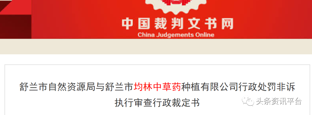 均林中药名下的普通食品被包装出多种功效如此宣传是否名副其实?