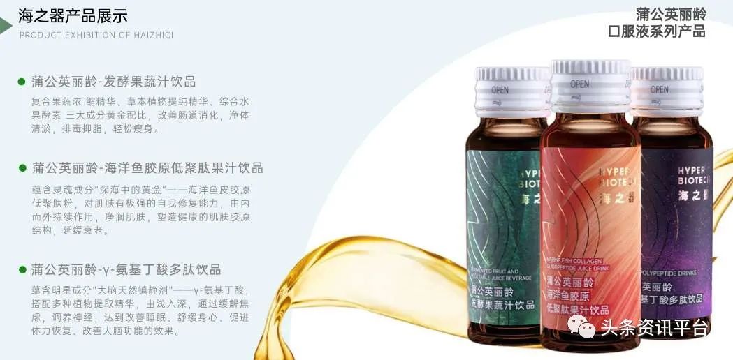 均林中药名下的普通食品被包装出多种功效如此宣传是否名副其实?