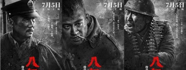 电影《八佰》即将晃动来袭,你能上台吗|八佰|八百壮士
