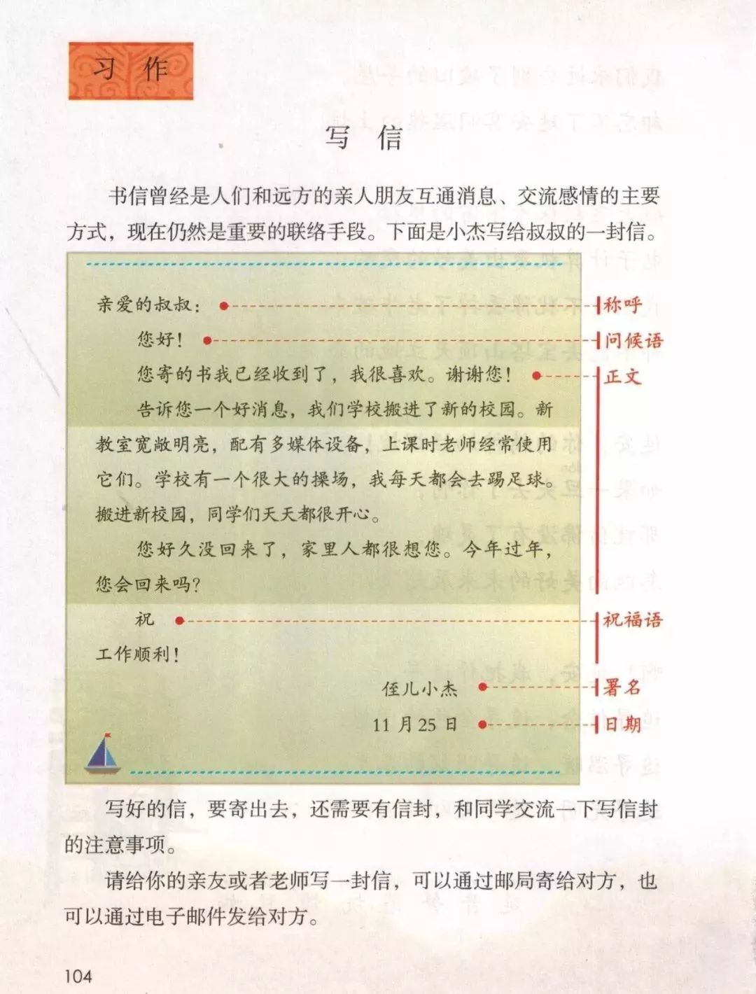 统编版2020年秋四年级上册语文电子教材课本(高清版,可打印)