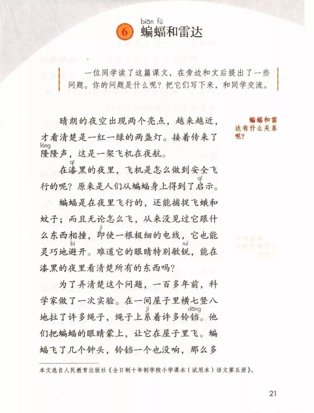 统编版2020年秋四年级上册语文电子教材课本(高清版,可打印)