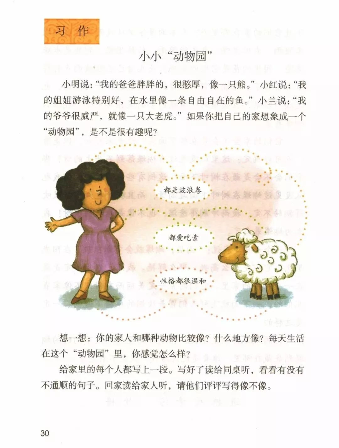 统编版2020年秋四年级上册语文电子教材课本(高清版,可打印)