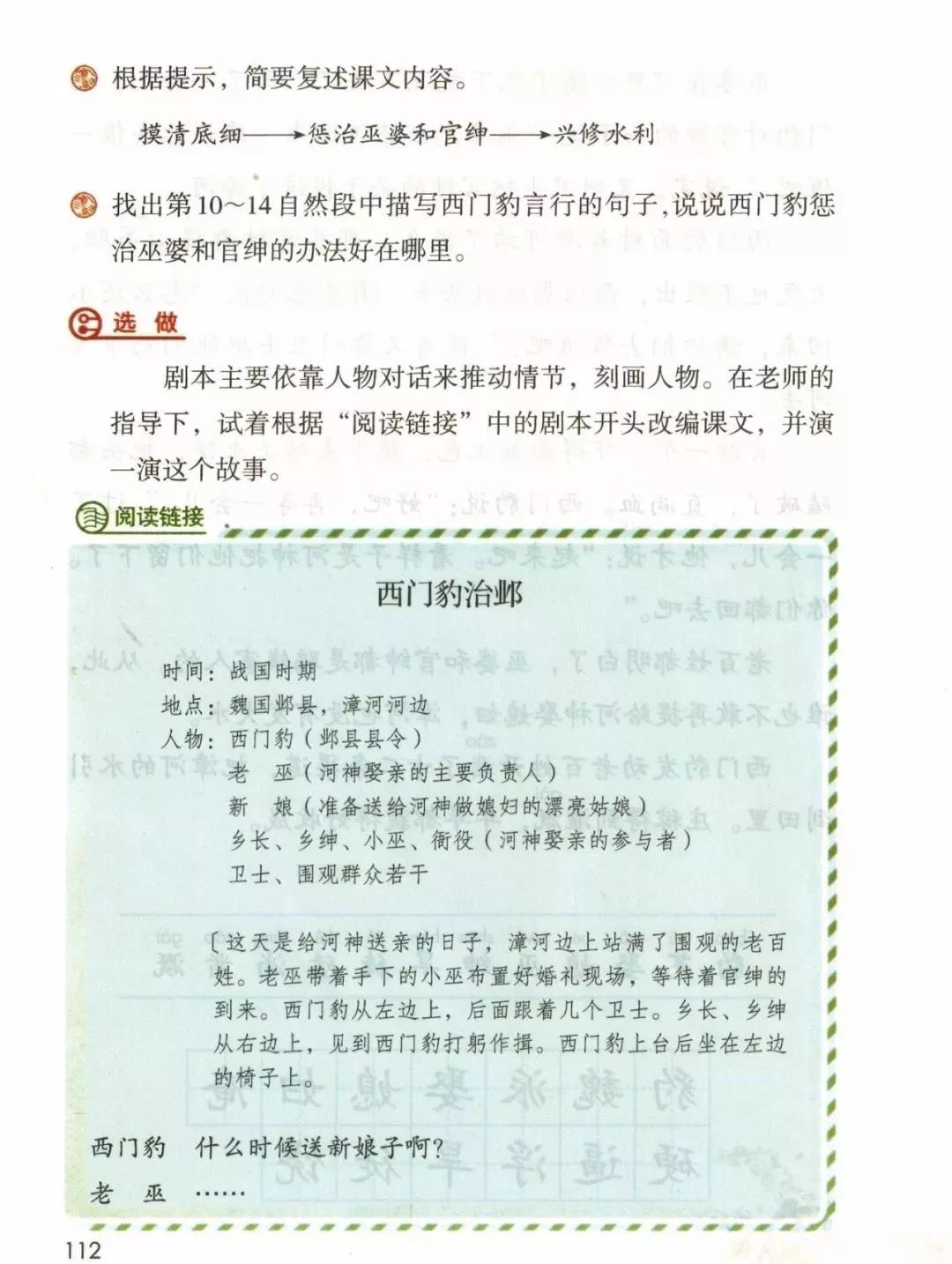 统编版2020年秋四年级上册语文电子教材课本(高清版,可打印)