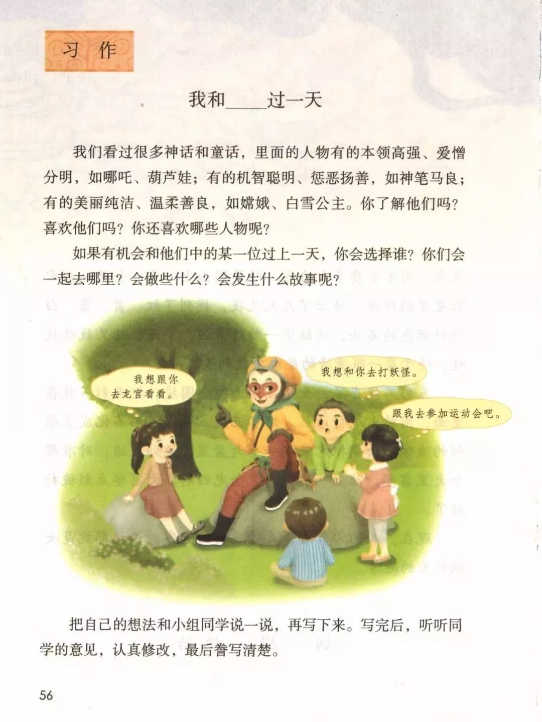 统编版2020年秋四年级上册语文电子教材课本(高清版,可打印)