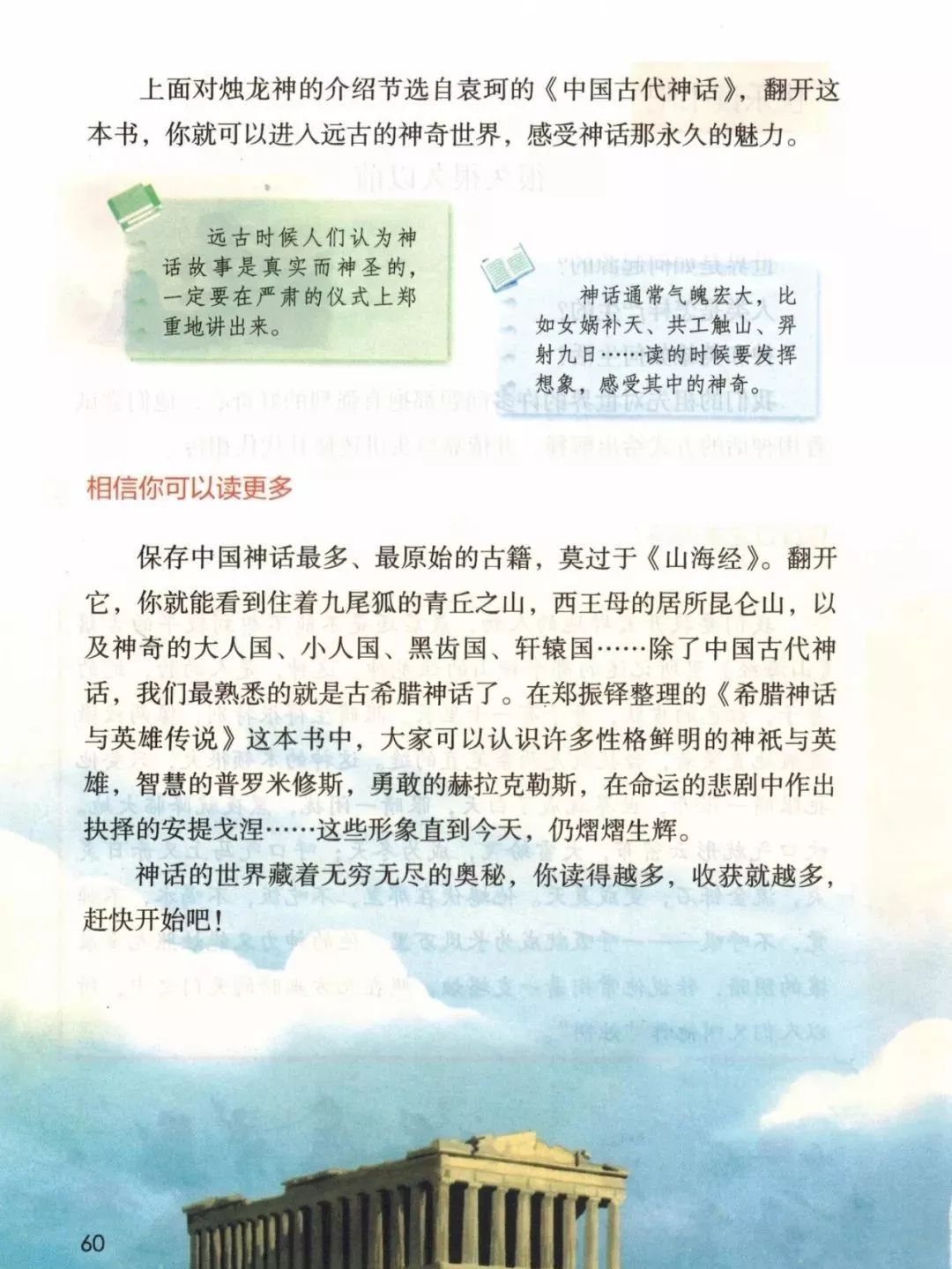 统编版2020年秋四年级上册语文电子教材课本(高清版,可打印)