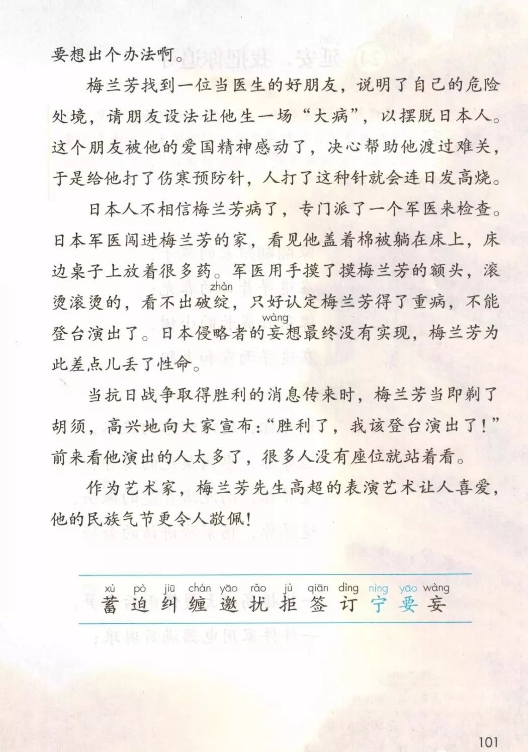 统编版2020年秋四年级上册语文电子教材课本(高清版,可打印)