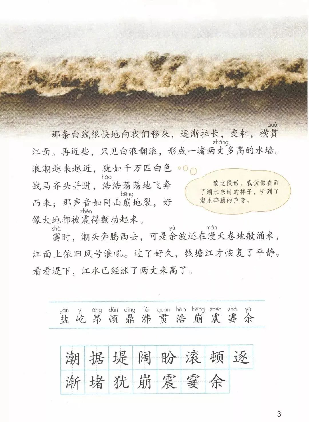 统编版2020年秋四年级上册语文电子教材课本(高清版,可打印)