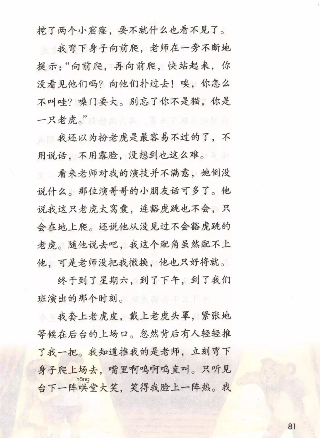 统编版2020年秋四年级上册语文电子教材课本(高清版,可打印)