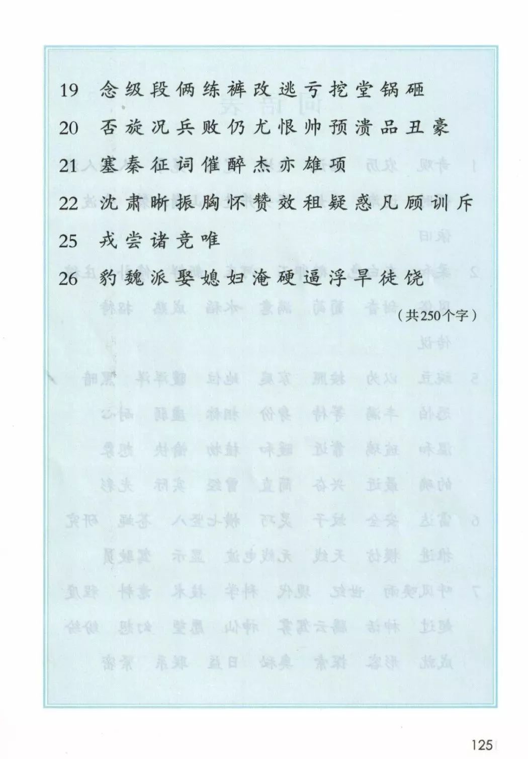 统编版2020年秋四年级上册语文电子教材课本(高清版,可打印)