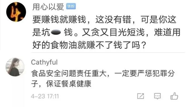 2.2吨!知名火锅店被曝光!锅底太诱人,竟是因为加了它
