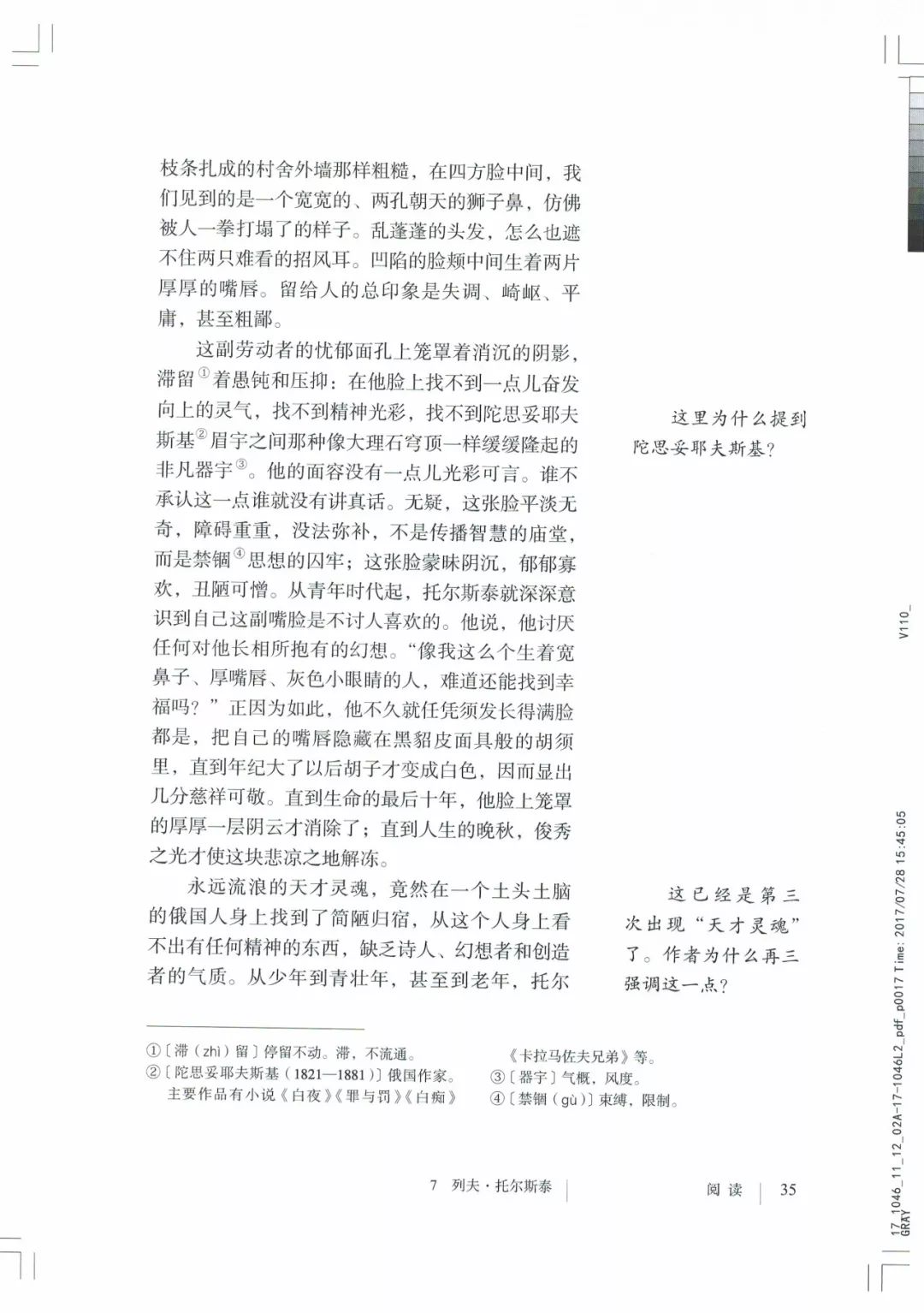 部编八年级上册语文电子课本(可打印)