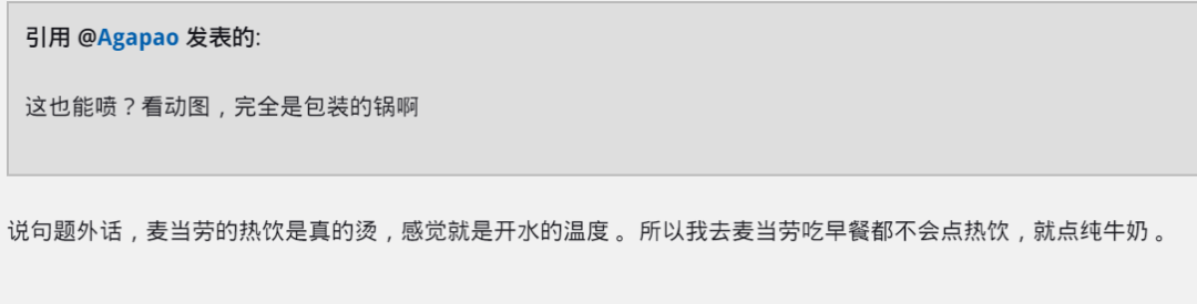 安以轩被烫伤,麦当劳有错吗?