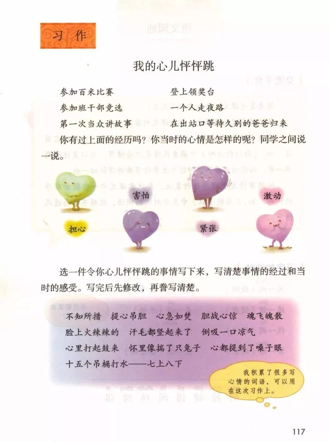 统编版2020年秋四年级上册语文电子教材课本(高清版,可打印)