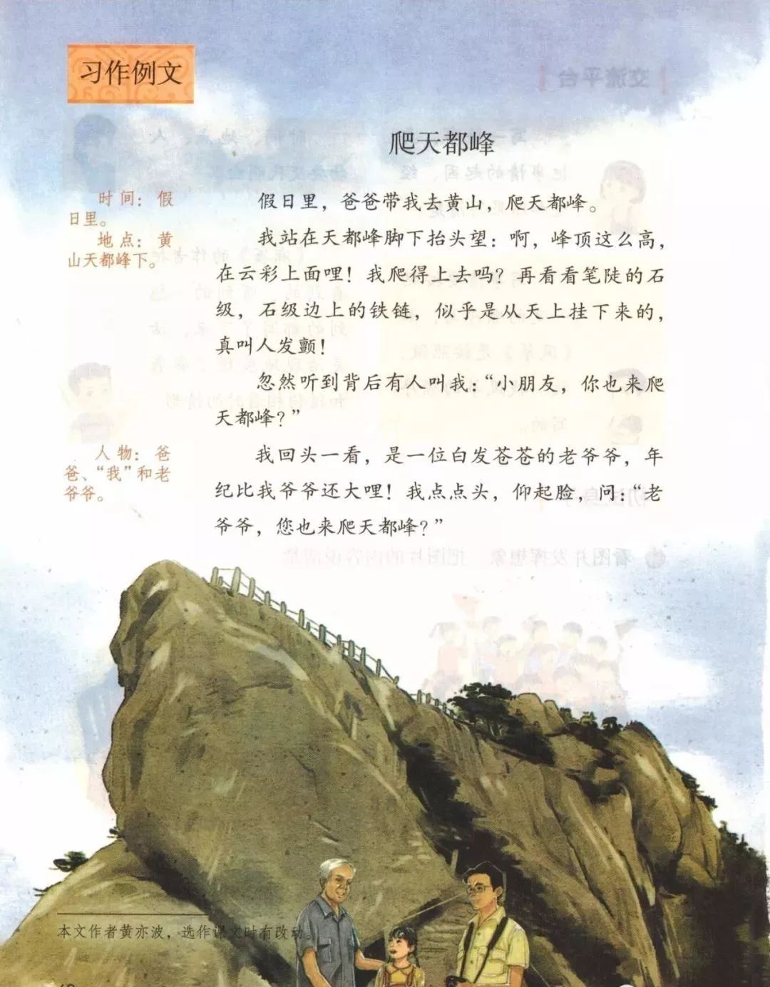 统编版2020年秋四年级上册语文电子教材课本(高清版,可打印)