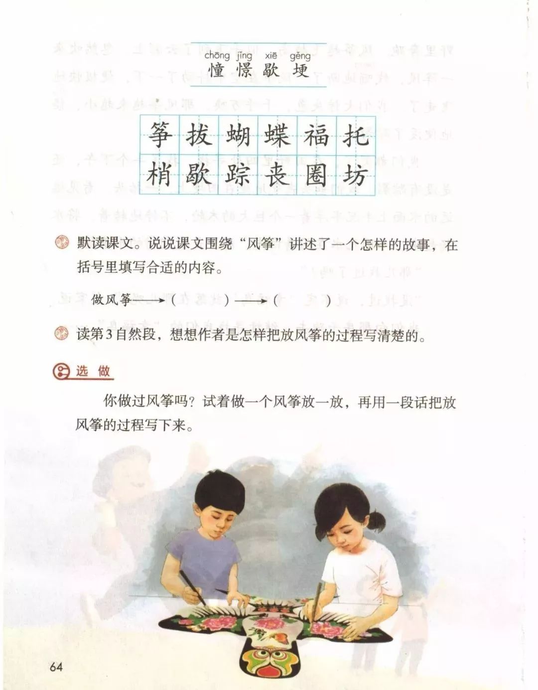 统编版2020年秋四年级上册语文电子教材课本(高清版,可打印)