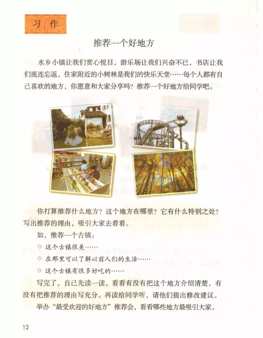 统编版2020年秋四年级上册语文电子教材课本(高清版,可打印)