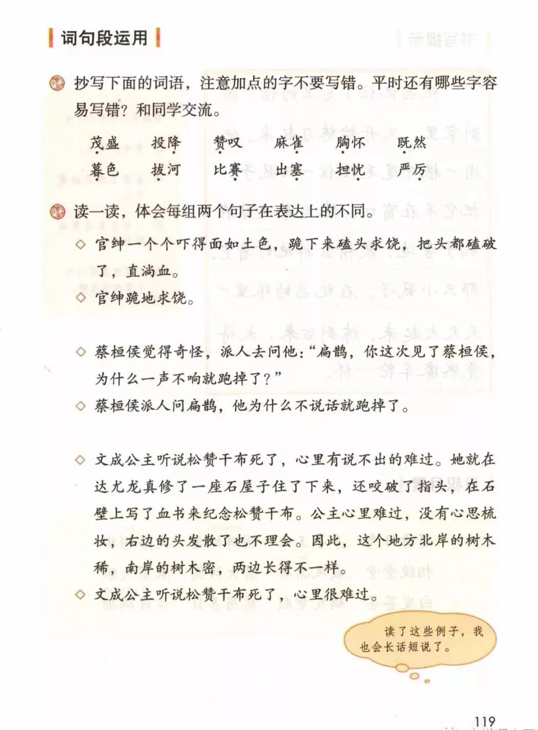 统编版2020年秋四年级上册语文电子教材课本(高清版,可打印)