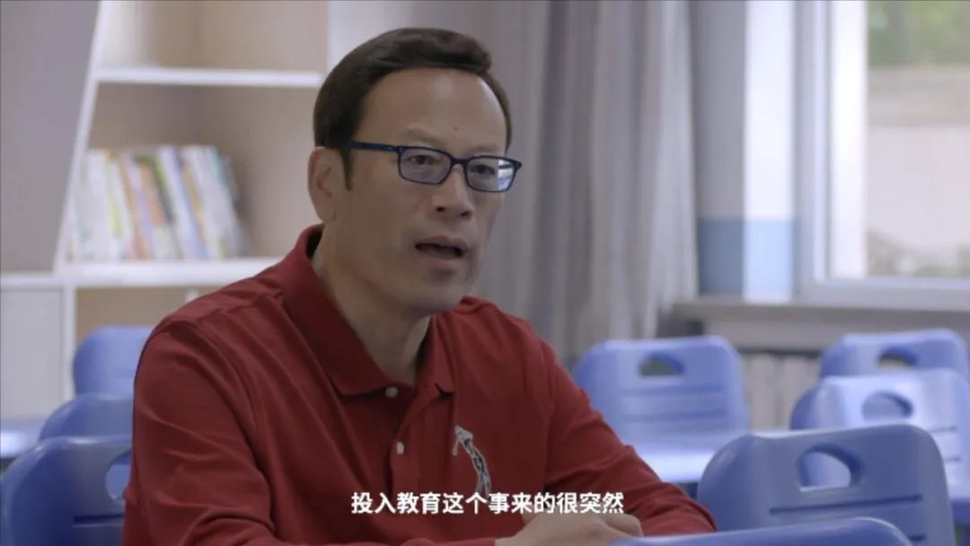 市井雄心丨从做企业到做教育,他说:我愿意!