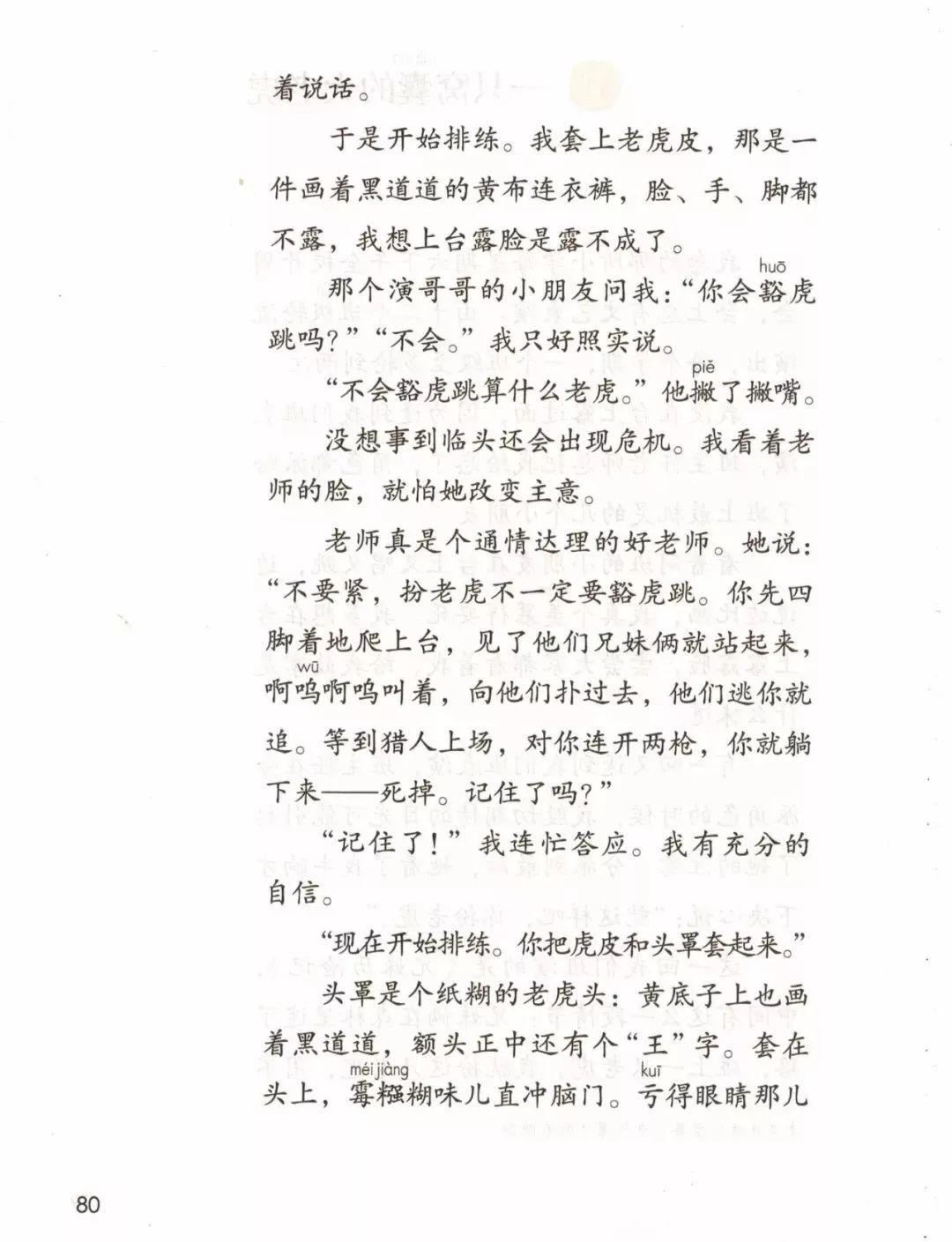统编版2020年秋四年级上册语文电子教材课本(高清版,可打印)