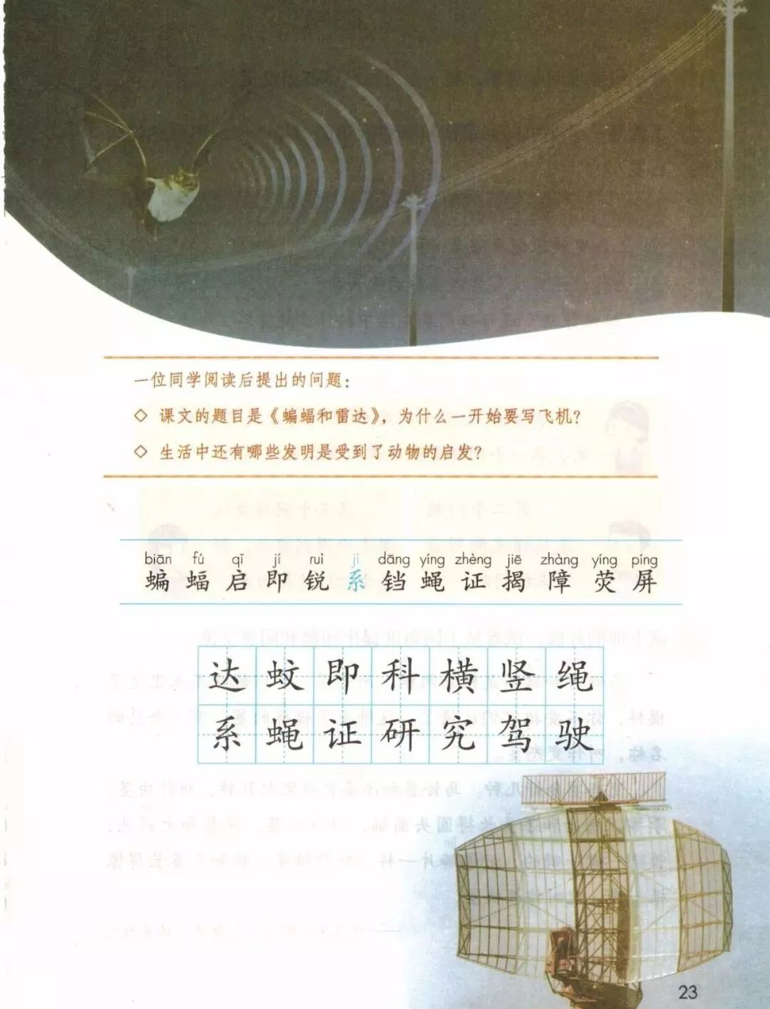 统编版2020年秋四年级上册语文电子教材课本(高清版,可打印)
