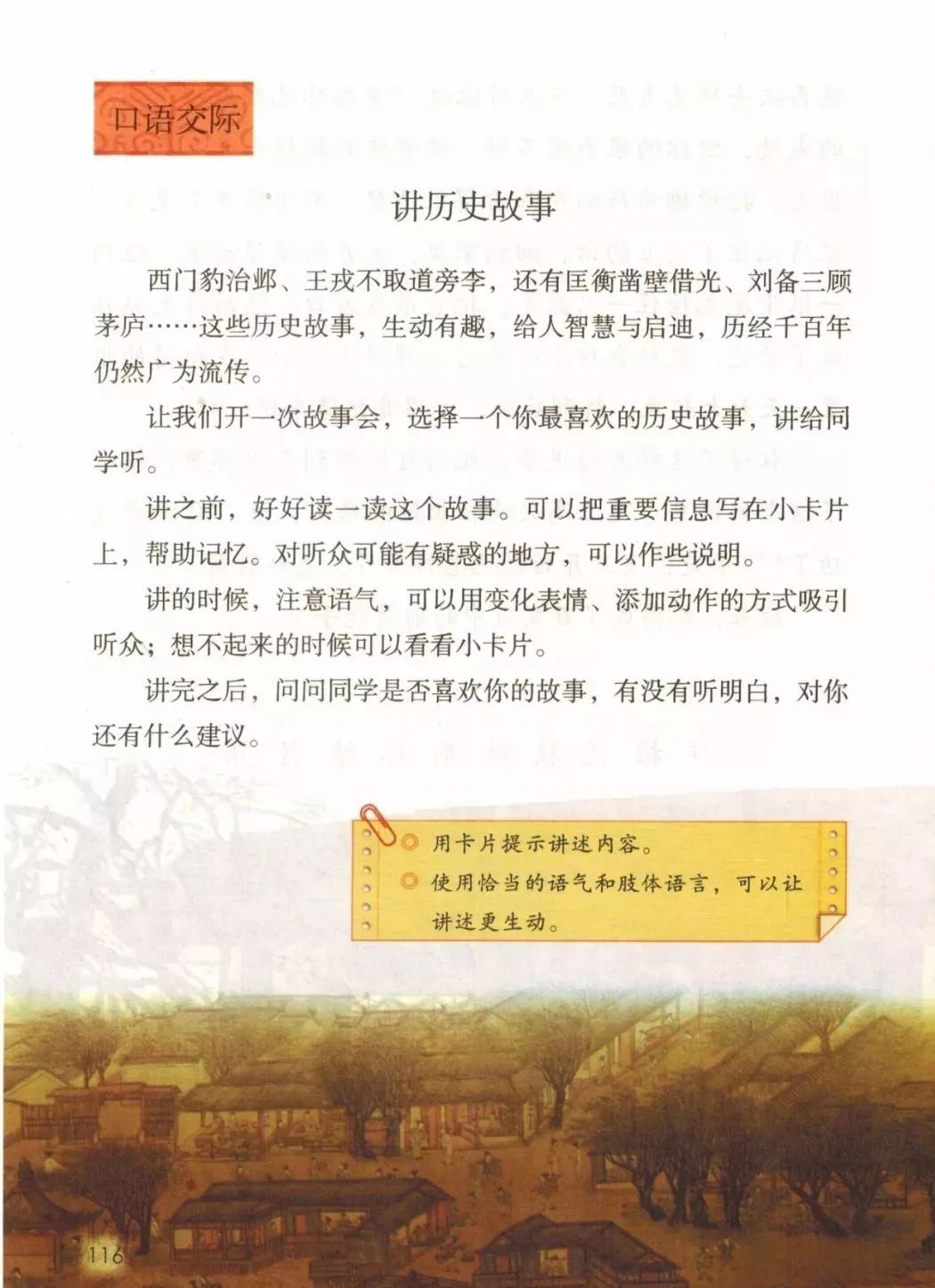 统编版2020年秋四年级上册语文电子教材课本(高清版,可打印)