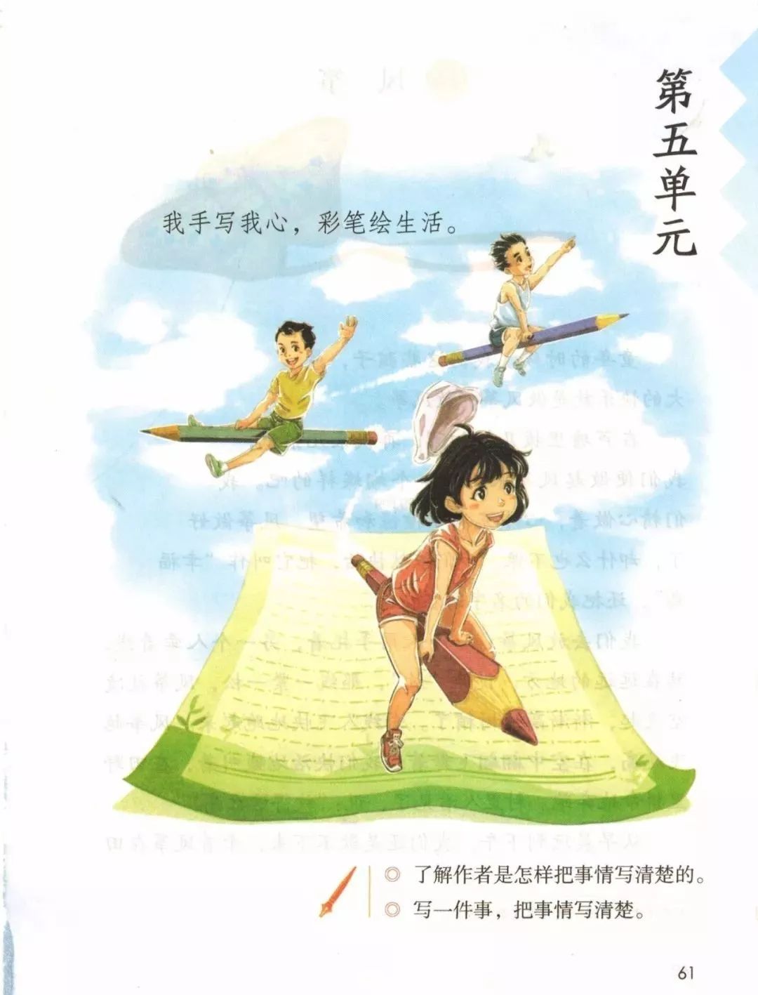 统编版2020年秋四年级上册语文电子教材课本(高清版,可打印)