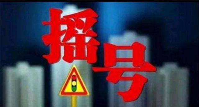 买车买房摇号,如今小升初也摇号,无视孩子努力全凭运气有点离谱