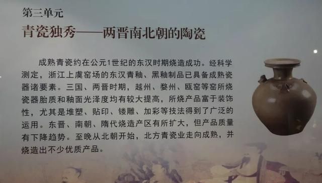 有三国青釉堆塑谷仓罐:《寻陶问瓷:深博历代陶瓷藏品展》之二
