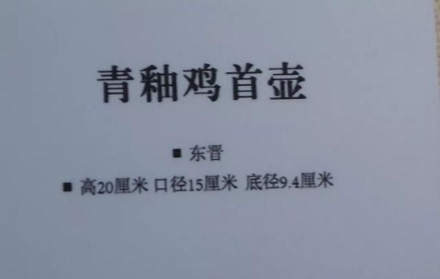 有三国青釉堆塑谷仓罐:《寻陶问瓷:深博历代陶瓷藏品展》之二