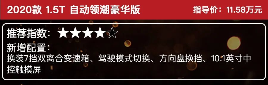 9.38万起，原厂自带运动套件和排气阀门，新款名爵6怎么选？