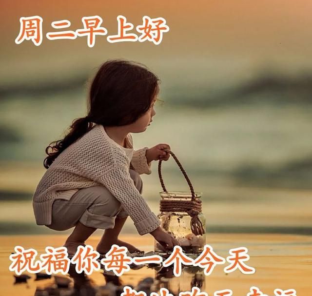 夏天的早晨最美暖心祝福图片,祝你周二快乐