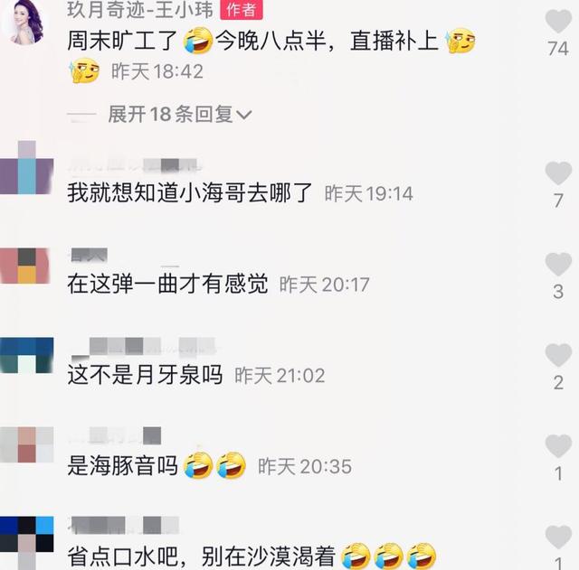 玖月奇迹也单飞？两人许久不互动，王小玮提离婚色变，感情遭质疑