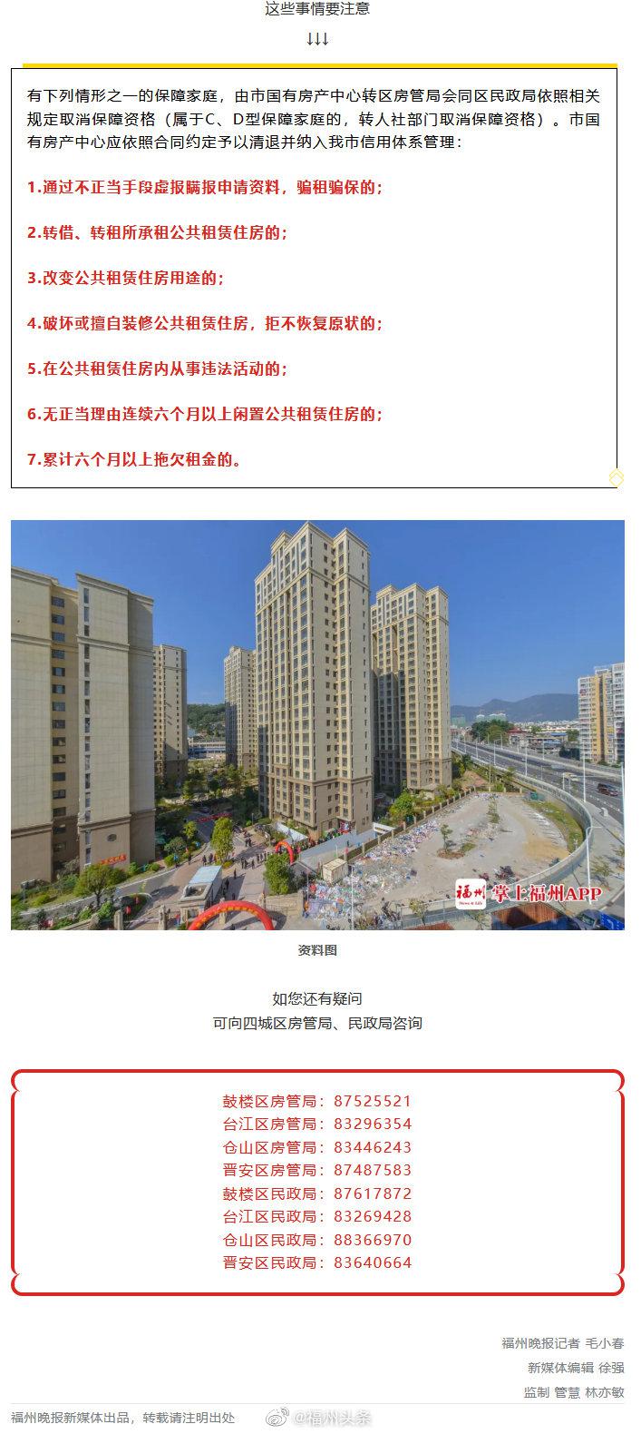 福州公租房申请要查银行流水吗 新浪(移动端)