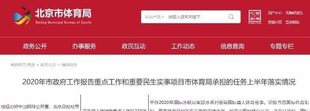 北京积极筹办北马、中网等国际赛事 为体育产业全面复工垂范