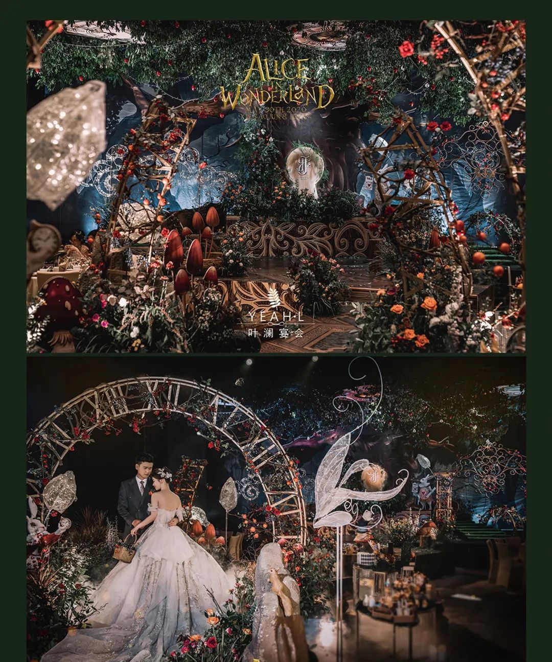 爱丽丝梦游仙境的奇幻婚礼，充满魔法的奇妙现场