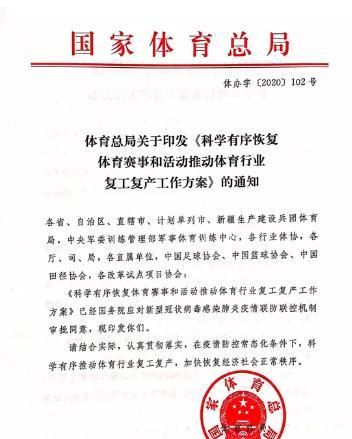 北京积极筹办北马、中网等国际赛事 为体育产业全面复工垂范