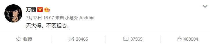 万茜遇车祸受伤,会面临退赛吗?本人、工作室相继回应,放心了!