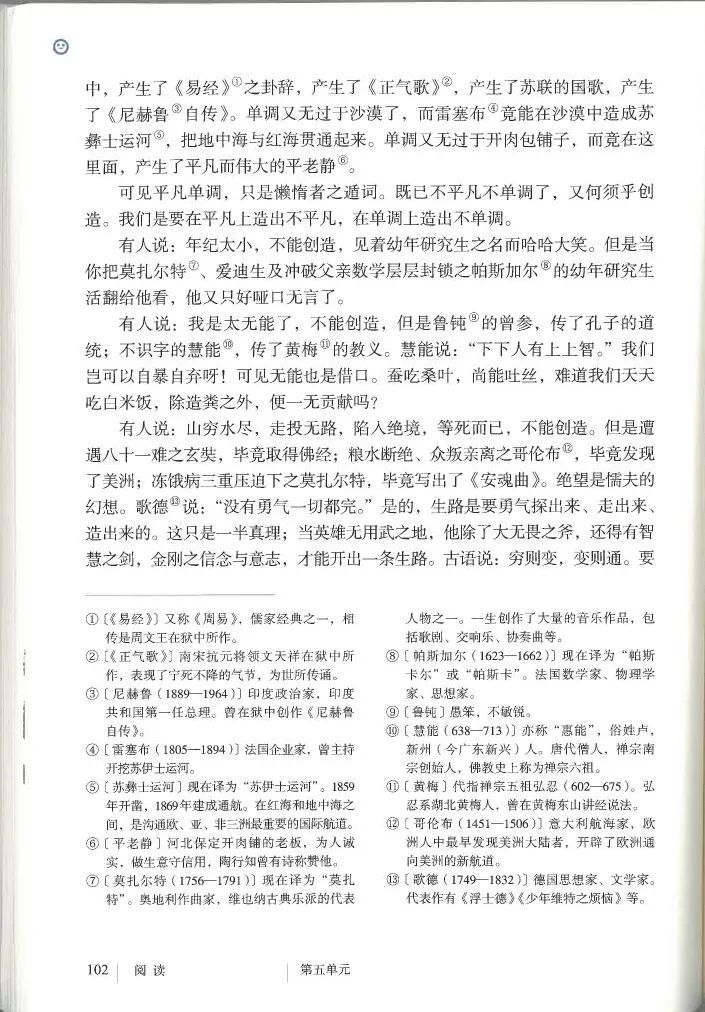 部编九年级上册语文电子课本(可打印)