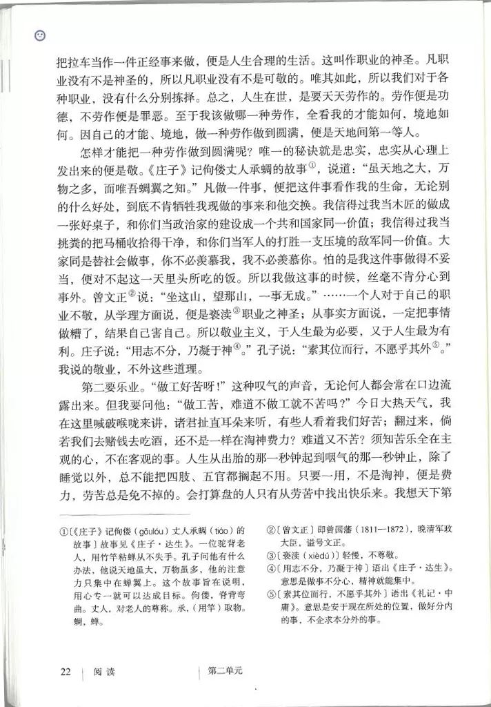 部编九年级上册语文电子课本(可打印)