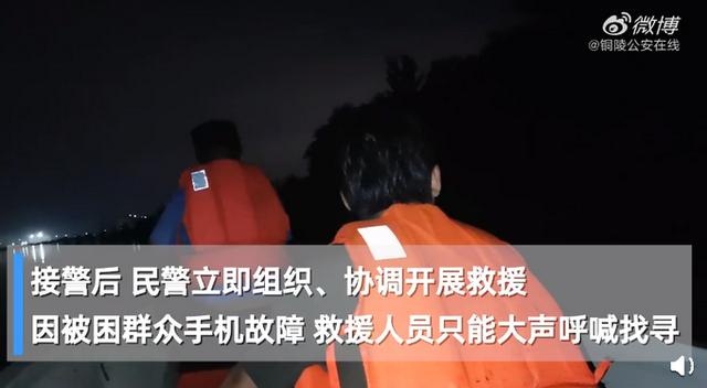 銅陵一對(duì)夫妻不舍財(cái)物拒絕撤離被困洪水中,軍警合力救援三個(gè)半小時(shí)