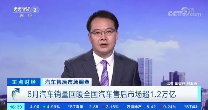 央视关注这个1.2万亿大市场 看这几家行业巨头在干啥？