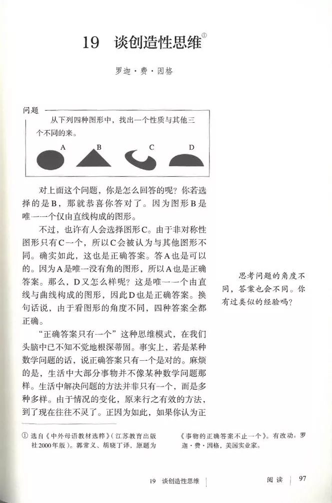 部编九年级上册语文电子课本(可打印)