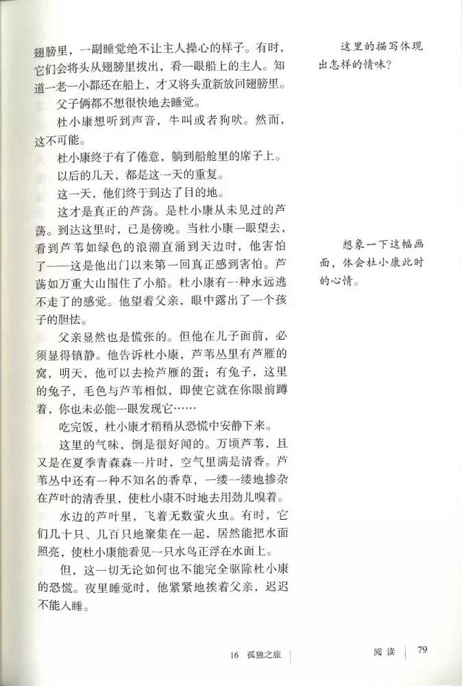 部编九年级上册语文电子课本(可打印)
