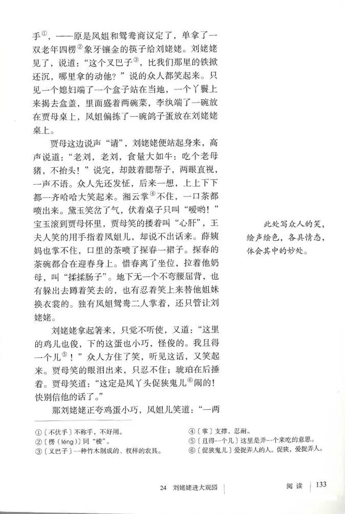 部编九年级上册语文电子课本(可打印)