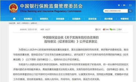 事关4亿车主的车险改革来了！交强险、商业车险将有这些新变化……